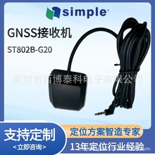 G-Mouse定位终端3-5米精度外置GNSS接收机3.5mm耳机头接口