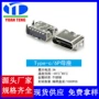 双向usb接口type-c母座