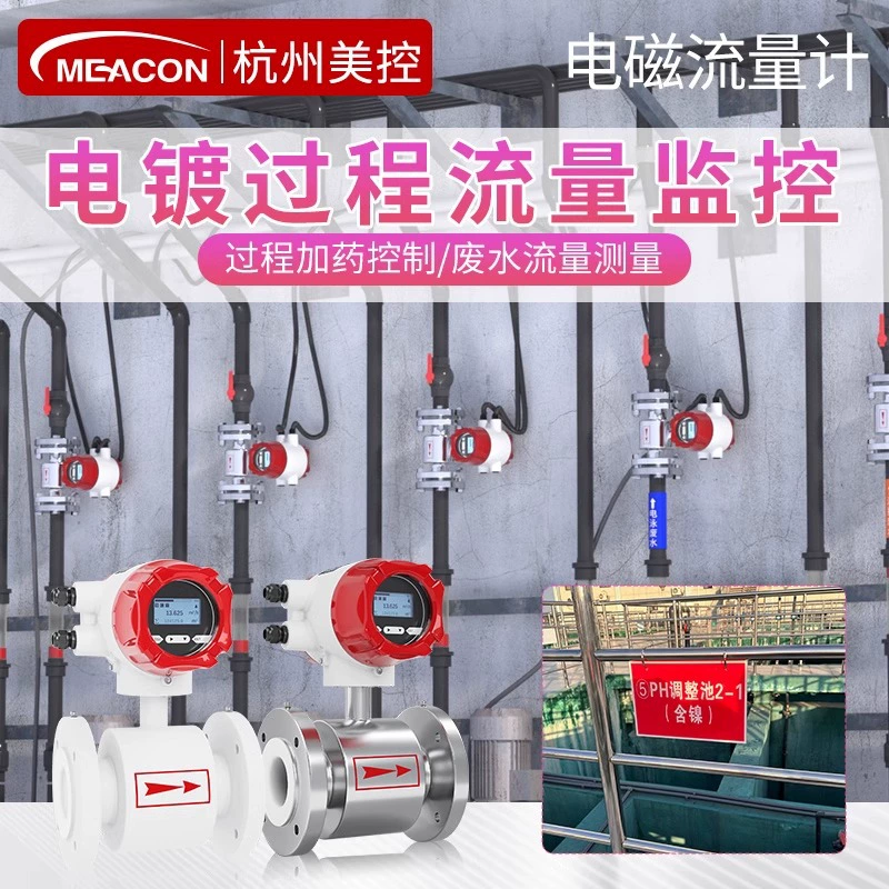 Электромагнитный расходомер, встроенный антикоррозионный гальванический расходомер сточных вод, высокоточный цифровой дисплей, dn80, расходомер жидкой грязевой воды