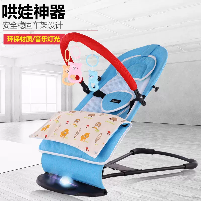 工厂婴儿摇摇椅新生儿平衡摇椅宝宝安抚摇篮哄睡哄娃神器母婴用品