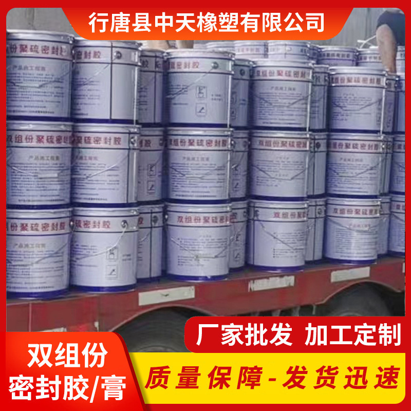 厂家批发双组份聚氨酯建筑膏 双组份聚硫密封胶建筑水利密封膏