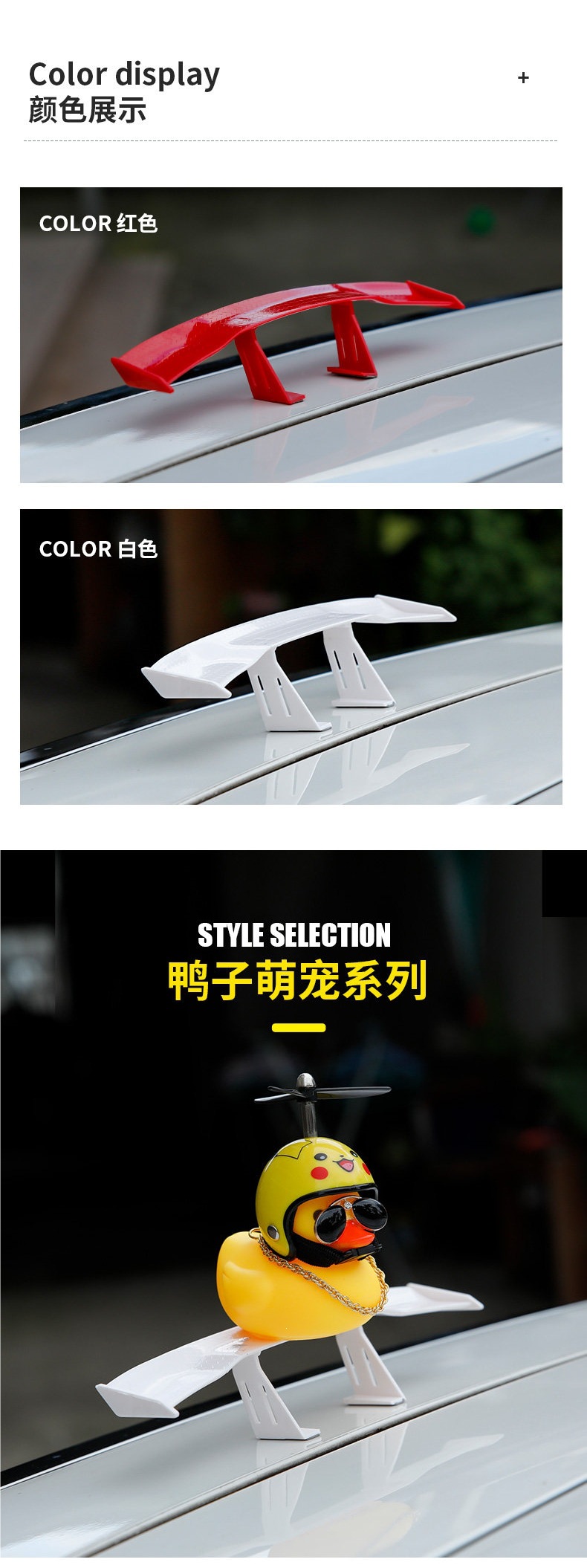 Car rear spoiler modification, mini rear spoiler, creative personalized decoration, little yellow duck motorcycle carbon fiber universal small rear spoiler