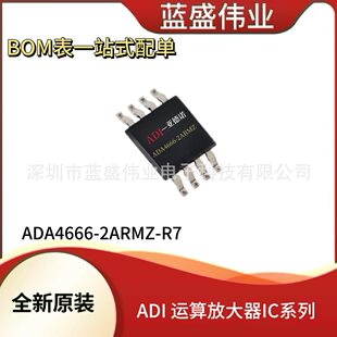 ADI components ADA4666-2ARMZ-R7 original ADA4666-2ARMZ operational amplifier IC chip