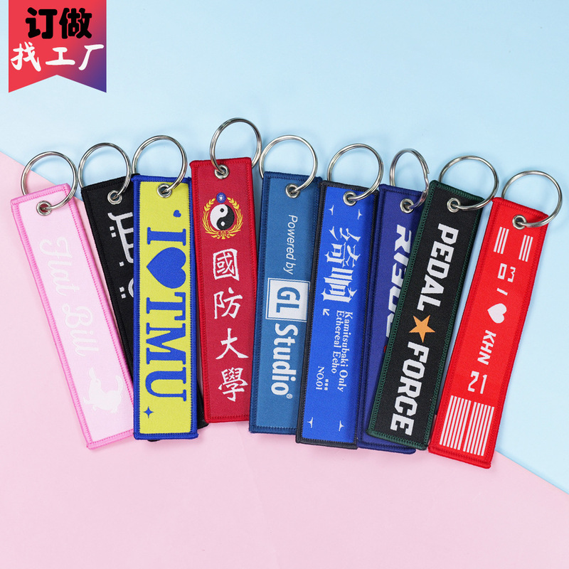 Manufacturer Customized Double-Sided Woven Label Keychain Embroidered Keychain Aviation Logo Trademark Personalized Flight Brand Pendant