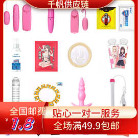 情趣润滑油锁精环震动棒加热棒男女用器具赠品礼品配件情趣性用品