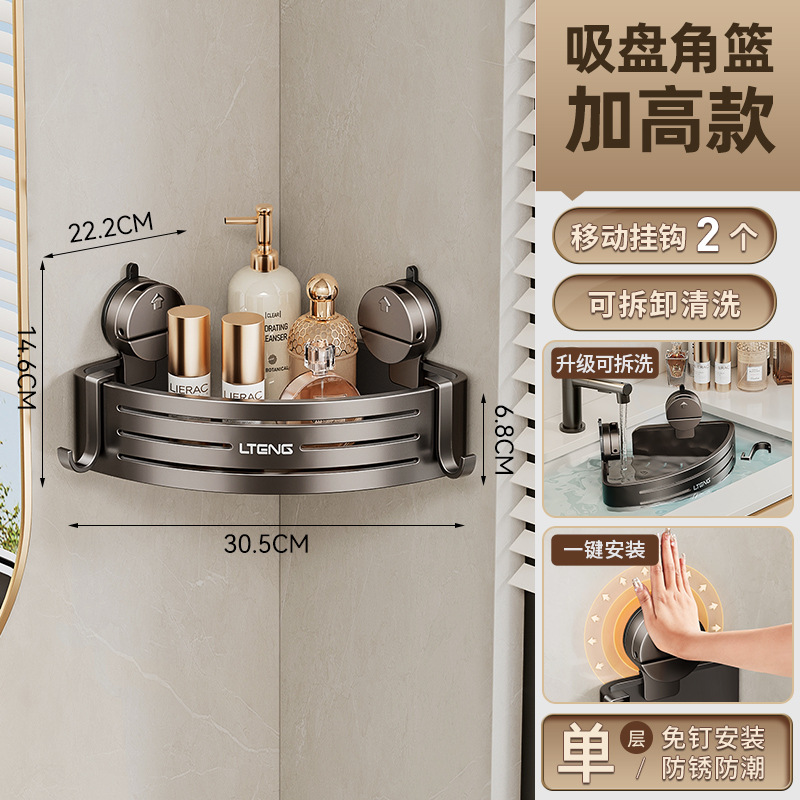 총 재 빨판 단일 레이어 삼각형 바구니