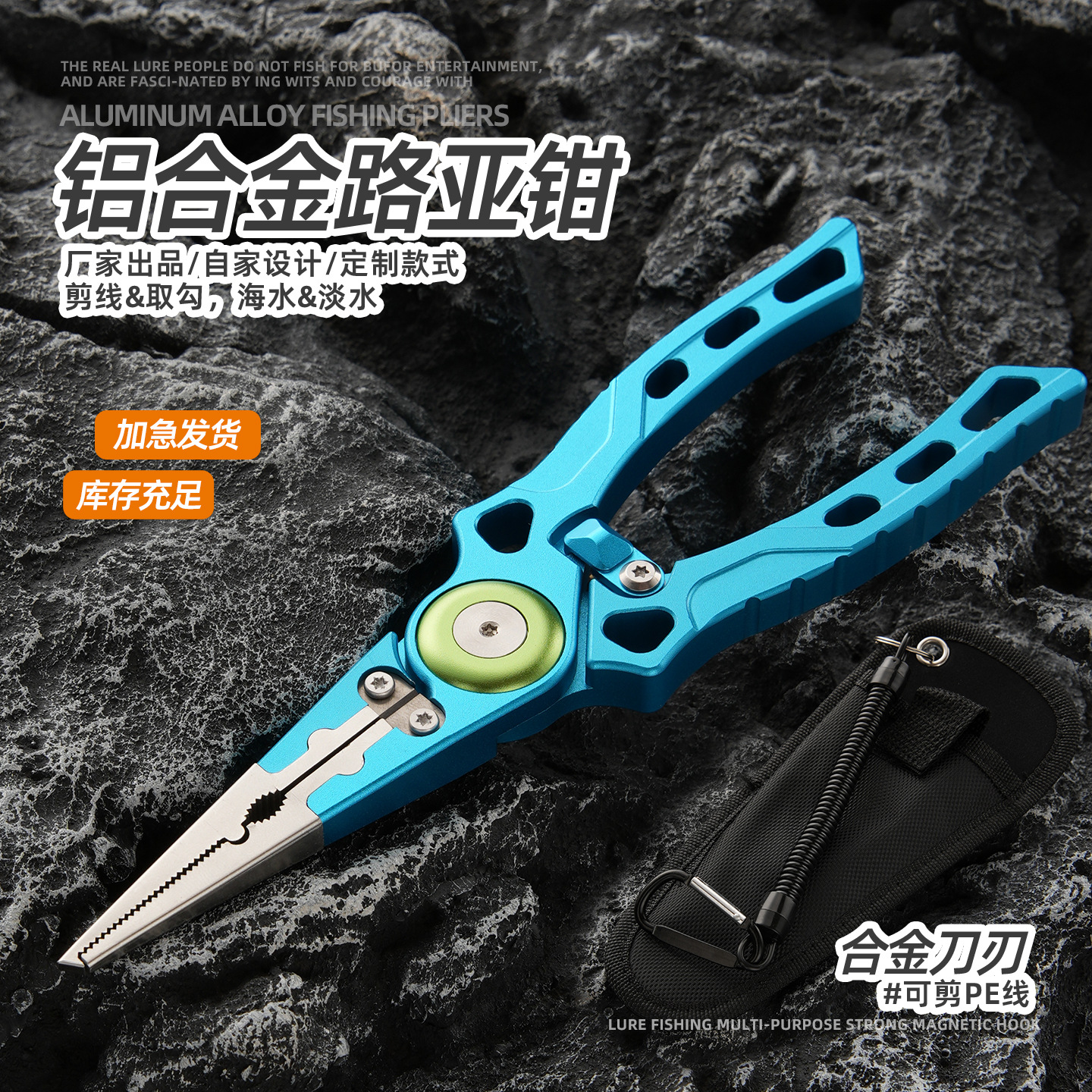 Factory direct supply - Aluminum alloy lure pliers, high hardness line cutter and hook remover, specialized pliers for fishing large fish