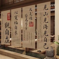 中式古风美学书法纱幔国风茶馆餐饮装饰背景布幔小院民宿墙面挂布