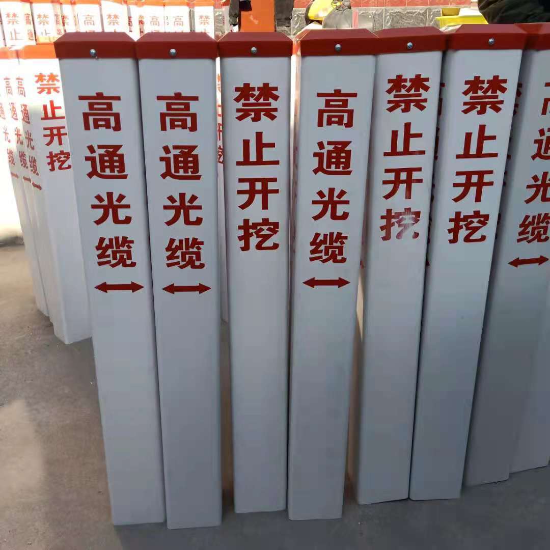 我厂供光缆电缆热力供电燃气管道玻璃钢标志桩警示桩PVC公路界桩