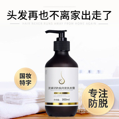 知医堂特证款 发耕活防脱发育发洗发露 洗发水防掉养发固发洗发水