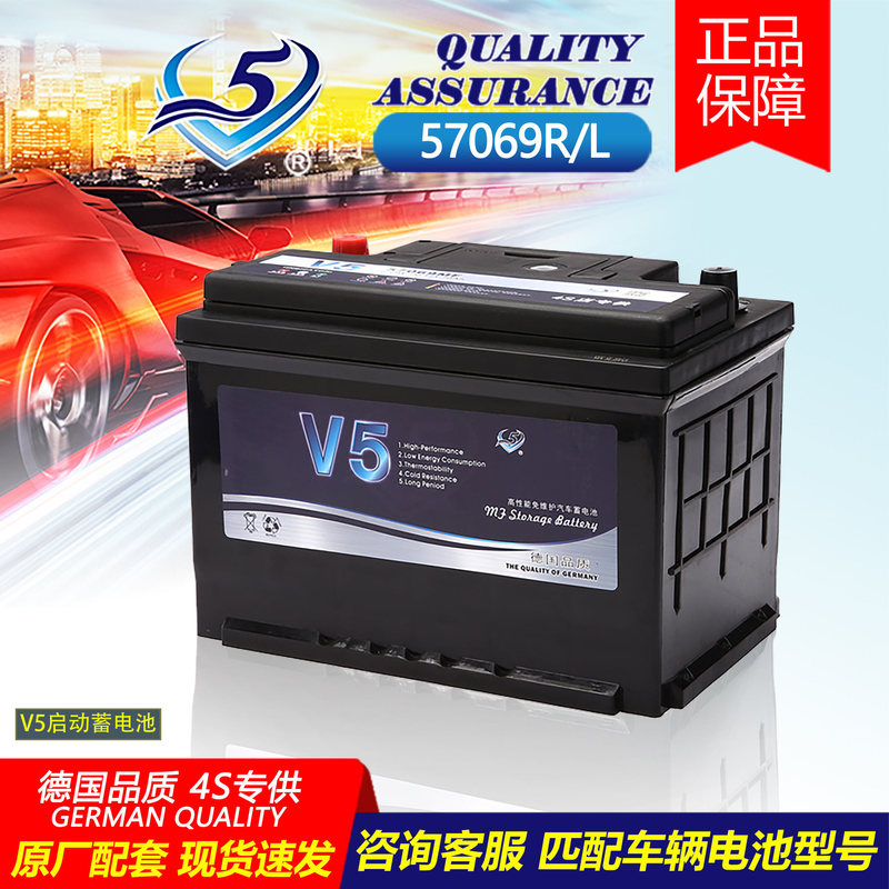 Manufacturers supply V5 car battery 12V70AH lead-acid maintenance-free high-performance car battery 57069 wholesale Manufacturers supply V5 car battery 12V70AH lead-acid maintenance-free high-performance car battery 57069 wholesale