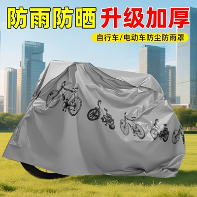 Motorcycle Cover, Peva New Material, Car clothing