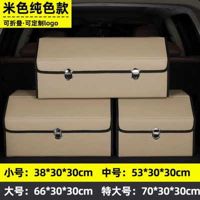 Interior Decoration Storage, Car storage bag/box - beige-solid-color-model-small-size-383030