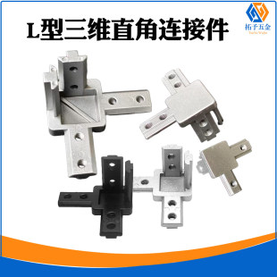 �X�Ͳ�L�����Sֱ���B�Ӽ� �T�X���S�Ǽ� �Ƕȹ̶��� 20/3030/4040