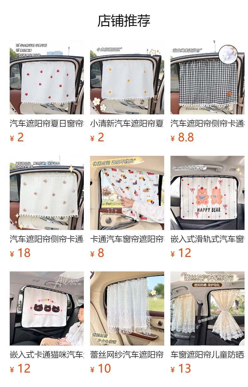 Lace car curtain sunshade baby car sunscreen curtain suction cup side window rear sunscreen curtain