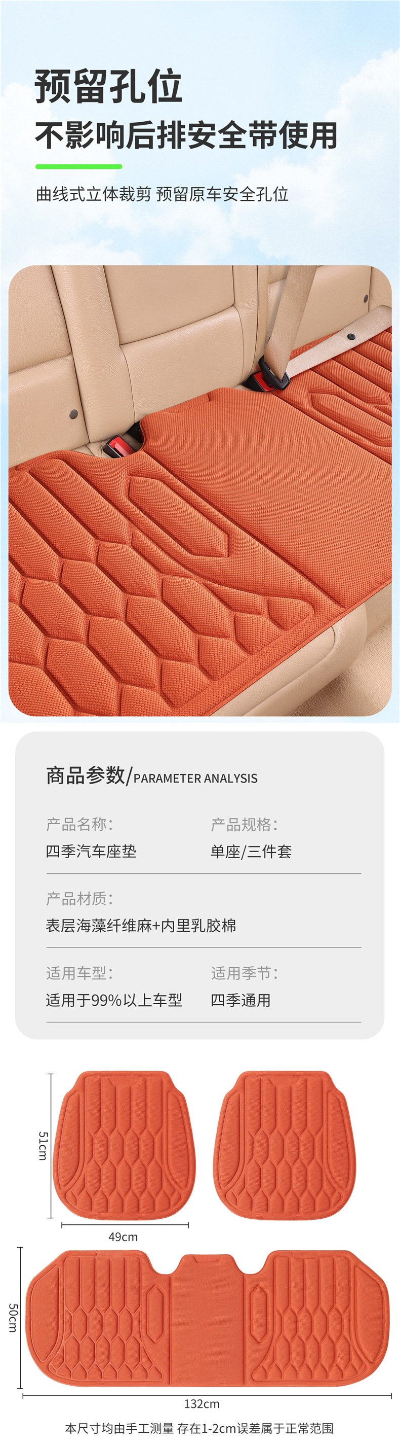 Seaweed fiber car seat cushion, summer cool seat pad, car ventilation seat cushion, single piece breathable three-piece set, non-slip, suitable for all seasons