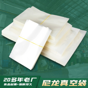 Jinshuo Pa Nylon Food Vacuum Packaging Bag, Wear-Resistant and Puncture-Resistant Composite Vacuum Film Bag Customization