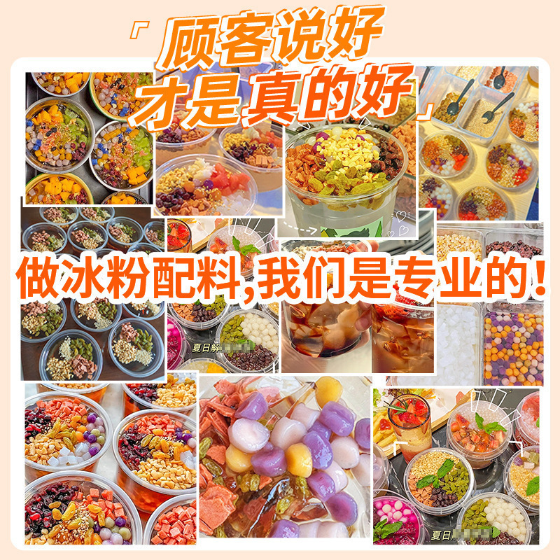 アイスパウダー材料と調味料のフルセット、四川アイスパウダーパウダーヨーグルトフルーツゼリーの材料、商業用|undefined
