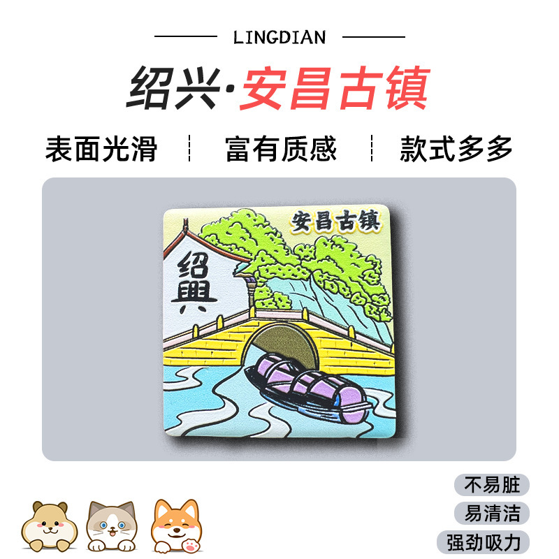 美浓烧冰箱贴浮雕瓷砖中国广州香港哈尔滨城市景点文创旅游纪念品|undefined