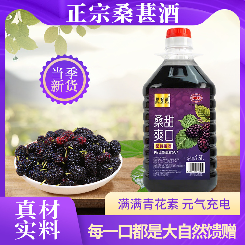 [12도 98% 생펄프 발효] 오디주스 2.5L*1통