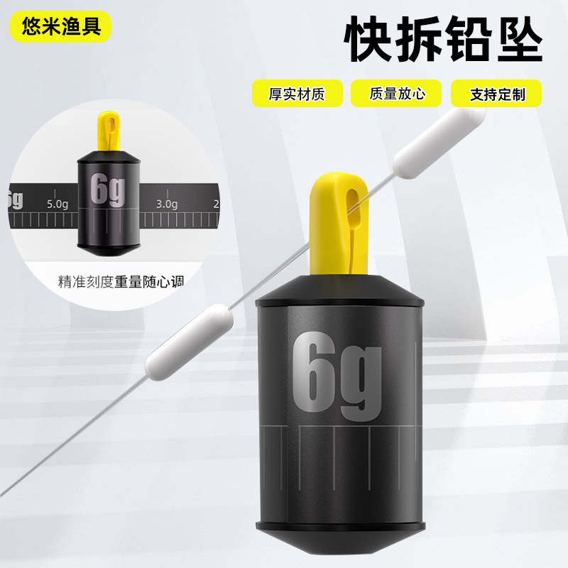 可拆卸新型刻度铅自动找底抗走水子线咳嗽铅坠一体式防缠绕滑漂|undefined