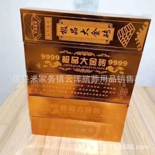 Large Gold Bricks, Thickened Large Gold Bricks, Non-Adhesive Gold Bricks, Sacrificial Gold Bars and Ingots, Funeral Supplies, Direct Sales from the Manufacturer