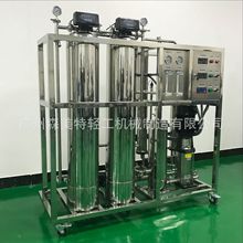 帶樹脂軟化（除鐵錳）純水設備 500L工業反滲透軟化水處理裝置