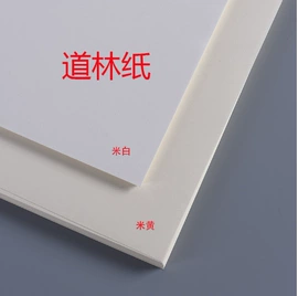 凭证报表单据;烫印膜;打印纸