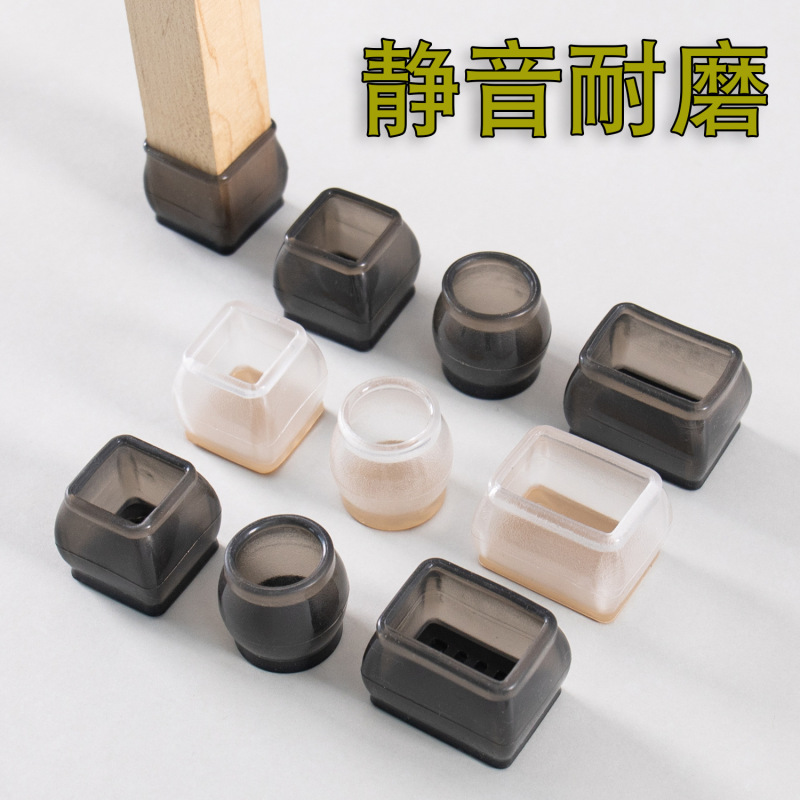 硅胶桌脚套加厚静音桌椅脚套宿舍家居餐桌凳子脚垫防噪音椅子脚垫|undefined