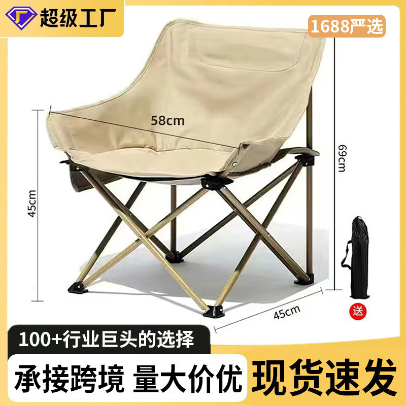Carefully Selected Moon Chairs, Folding Chairs, Art Sketching Chairs, Portable Camping Chairs, Fishing Beach Chairs, Picnic Folding Chairs