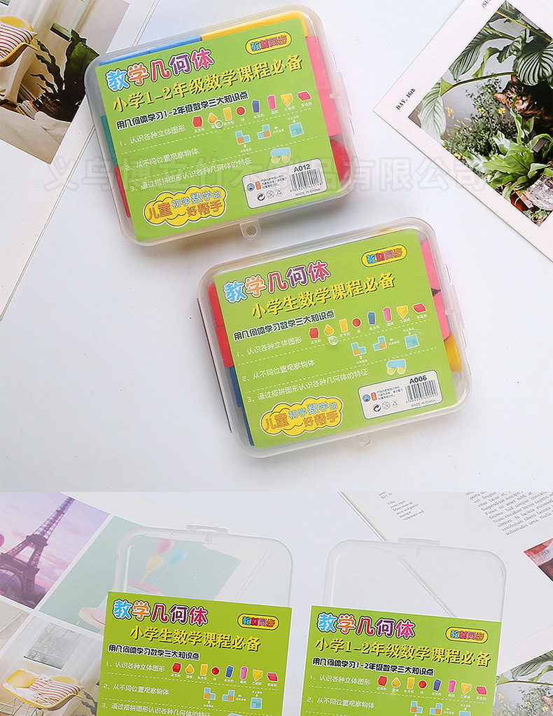 盒装几何体_09.jpg