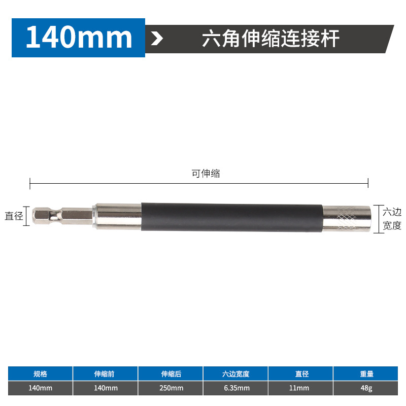 140mm 텔레스코픽 커넥팅로드