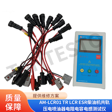 AM-LCR01 TR LCR ESR͙C܉늇늸Мyԇx