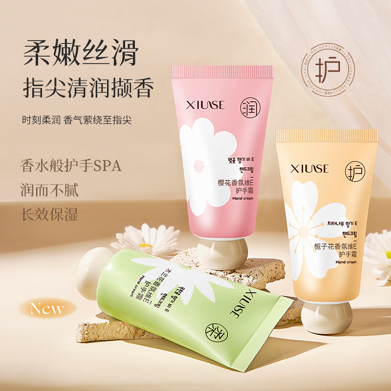 XIUSE秀瑟櫻花梔子花木蘭花香氛維E小胖墩護手霜水潤親膚 手膜霜