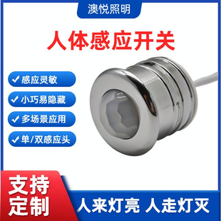 12V/24V Human Body Sensor Switch Led Floating Bed Smart Light Strip Controller, Lights up When People Come and Turns Off When People Leave