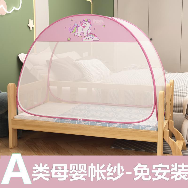 Baby Crib Yurt Full Cover Anti-Mosquito Cover Class a Kidsren's Splicing Bed Heightening Kindergarten Anti-Fall Mosquito Net a