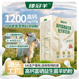 羊奶粉;香皂、皂花;牛奶粉