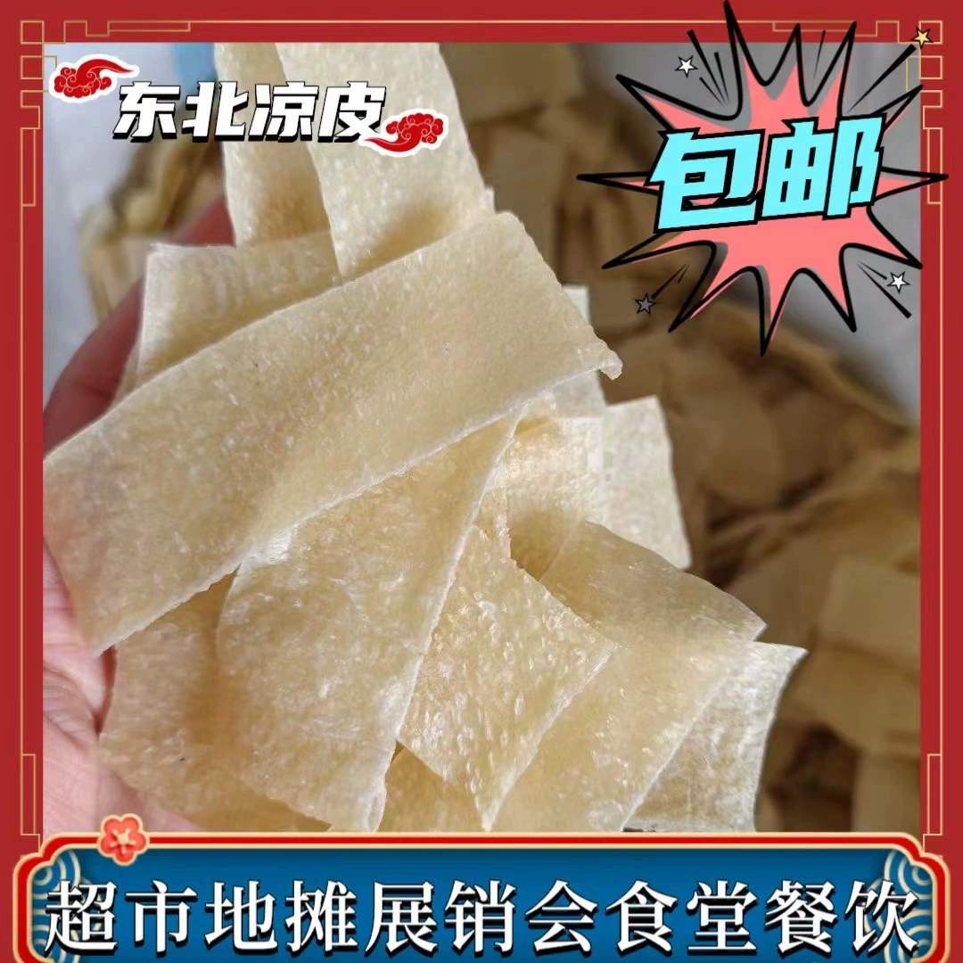 Оптовая торговля соевым молоком из Северо-Востока и оптовая продажа холодной лапши из Северо-Востока напрямую от производителей.