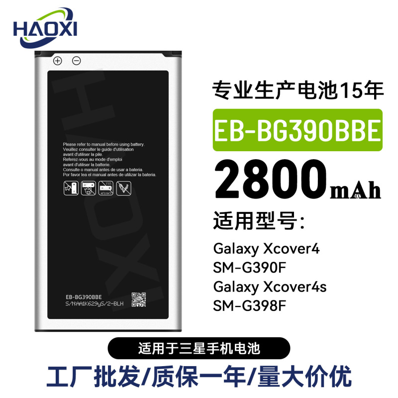 Eb-Bg390Bbe Is Suitable for Samsung Xcover 4/Sm-G390F/Xcover 4S Mobile Phone Battery Wholesale Eb-Bg390Bbe Is Suitable for Samsung Xcover 4/Sm-G390F/Xcover 4S Mobile Phone Battery Wholesale