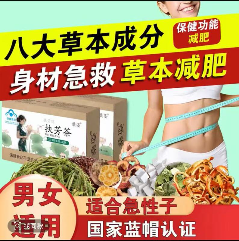 桑姿扶芳牌扶芳茶3g * 10袋生放送同公式純正品減腹ダイエット茶量が多い卸売り|undefined