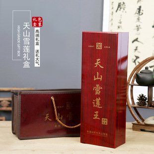New Tianshan Snow Lotus Packaging Box Snow Lotus Hollow Gift Box Empty Box Small Wooden Box Tianshan Snow Lotus Packaging Gift Box