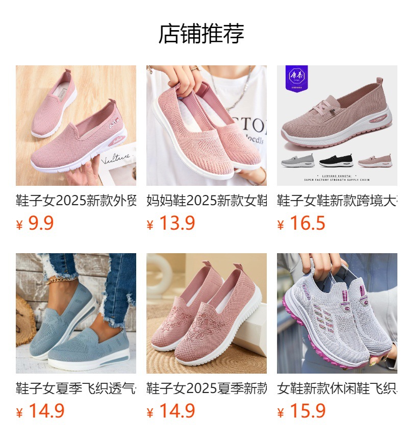 预览状态下无法点击,发布后,可点击跳转到对应的商品页面