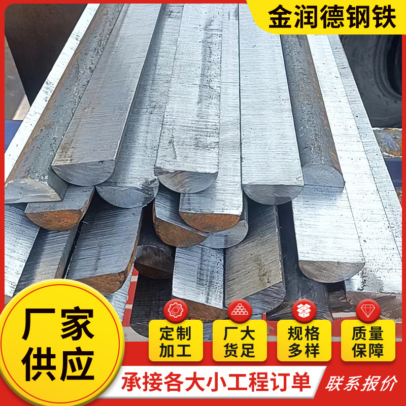 Q235B Semicircular Steel Shipbuilding Semicircular Steel Spot Can Be Processed and Cut 45 # Hot Rolled D Shape Steel with Various Specifications
