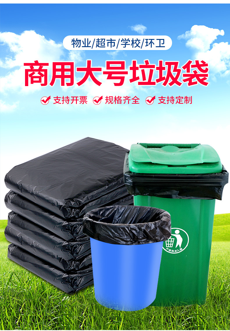 物业大垃圾袋_02.jpg