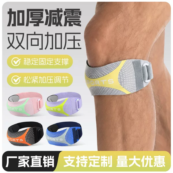 Basketball Compression Patella Strap, Thickened Adjustable Sports Knee Brace, Cycling Fitness Knee Meniscus Protection Sleeve