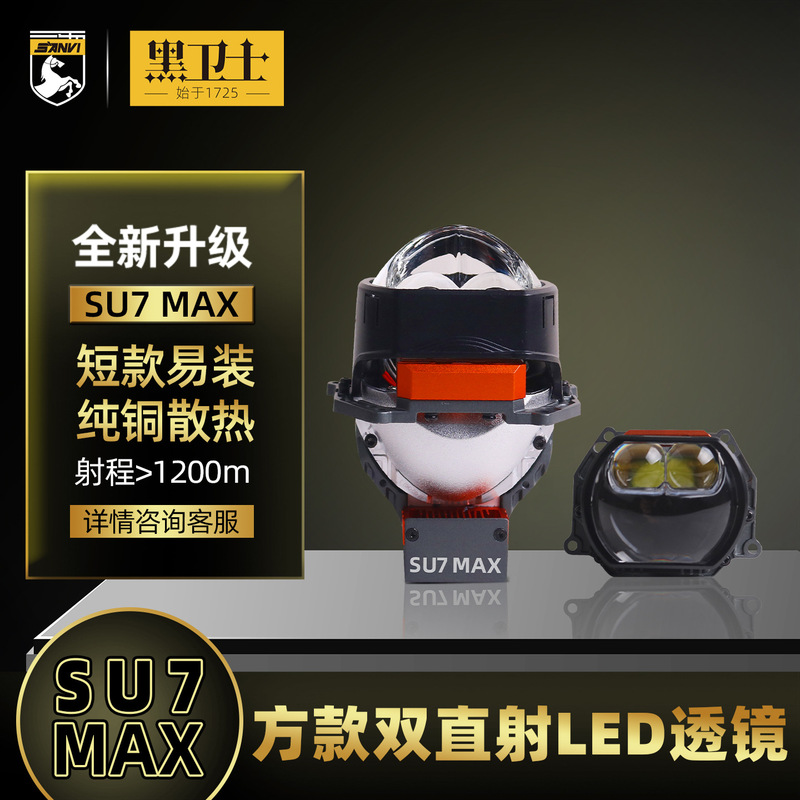 レッドラビットスクエアラウンドダブルストレート射撃SU7&SU7MAXヘッドライトアップグレード長距離砲車ライトアップグレード|undefined