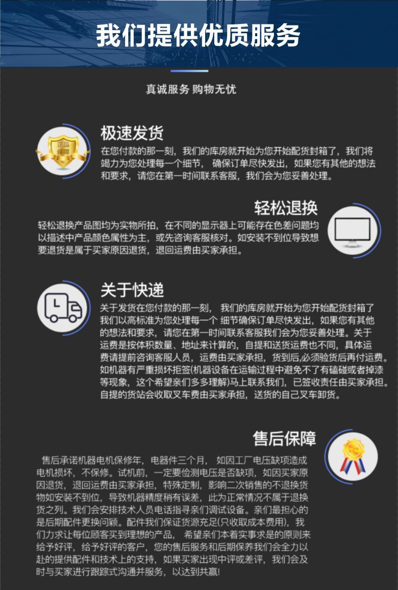发货须知_01