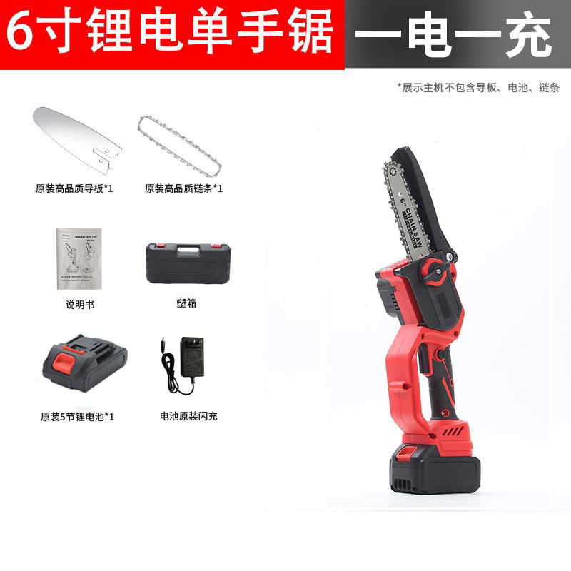 充电式锂电电链锯家用单手锯户外大功率伐木电动电锯砍树 园林锯|undefined