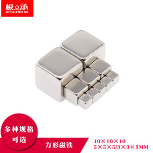 Magnet Square Shape 10X10X10 Magnet 20 Permanent Magnet Ndfeb Small Magnetic Block 15X15X15 Hongming