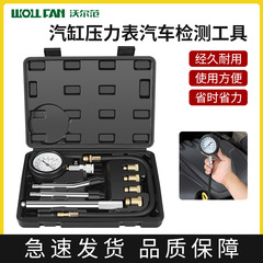 ✅家用多功能汽车摩托车双用压力表检测套装气缸压力表维修工具批